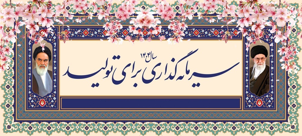 دانشگاه بهشت پارس